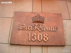 1308-皇冠自酿啤酒坊(中国红街5号楼店)