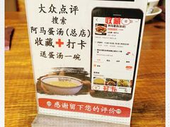 -阿马蛋汤·宁波小海鲜(总店)