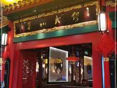 门面-缪氏川菜(深圳北站缤果空间店)