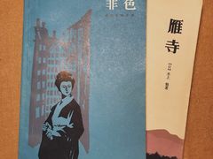-名著书店(多伦小区店)