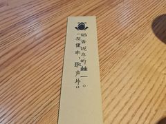 -谷田稻香(滨湖万达店)