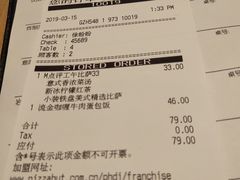 账单-必胜客(WOW中心城店)