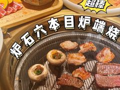 -炉石六本目·冰鲜和牛炭火烤肉·寿喜烧店(梅江店)