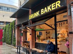 -DRUNK BAKER(上海陕康里店)