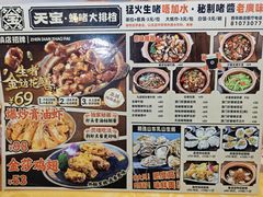 -天宝食坊·啫啫煲大排档(西华路店)