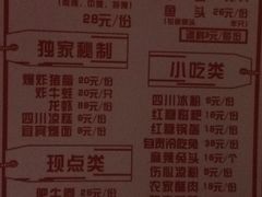 菜单-老天桥蛙炉火锅(姑苏总店)