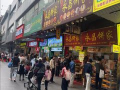 -永昌饼家(西华路店)