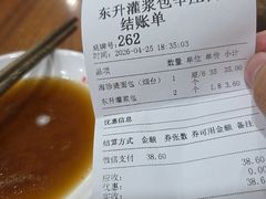 -东升灌浆包(辛庄街总店)