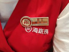 -海底捞火锅(公益西桥店)