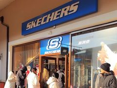 -斯凯奇(八达岭奥特莱斯店)