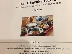 菜单-鯛匠 HANANA