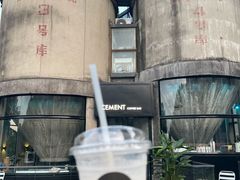 -CEMENT·coffee bar (凤凰创意园店)