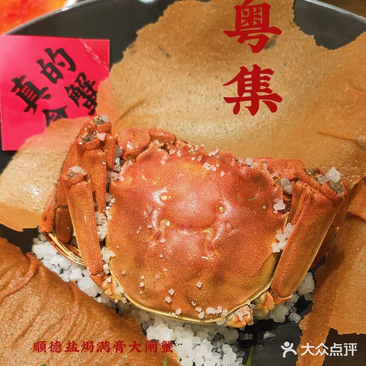 粤集｜几十年老字号配方，只为这一碗猪脚姜