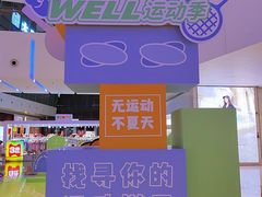 -壹海城ONE MALL