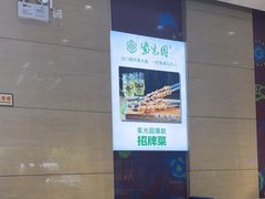 -紫光园(燕郊总店)
