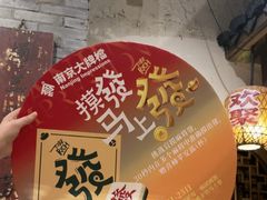 -南京大牌档(之心城店)