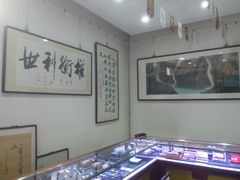 -阜昌典当行(阜成门店)