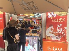 -真老大房(南京东路店)