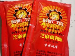 -钢管厂五区小郡肝串串香(奥克斯广场锦城万达店)
