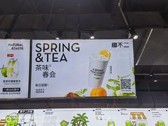 -椰不二(江北大洋百货店)