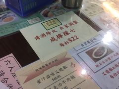 -兰芳园(上环店)