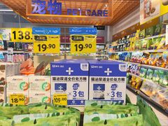 -沃尔玛(星湖商业城店)
