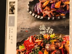菜单-小和庆·知味(首铸万科店)