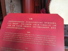 -庆安会馆
