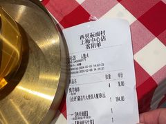 -西贝(上海中心店)