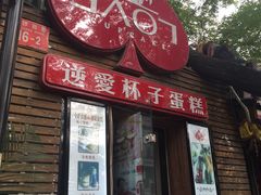 -3A07逆爱杯子蛋糕