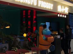 门面-蛙小侠(亚欧商厦店)