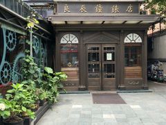 -良辰钟表店名表维修中心