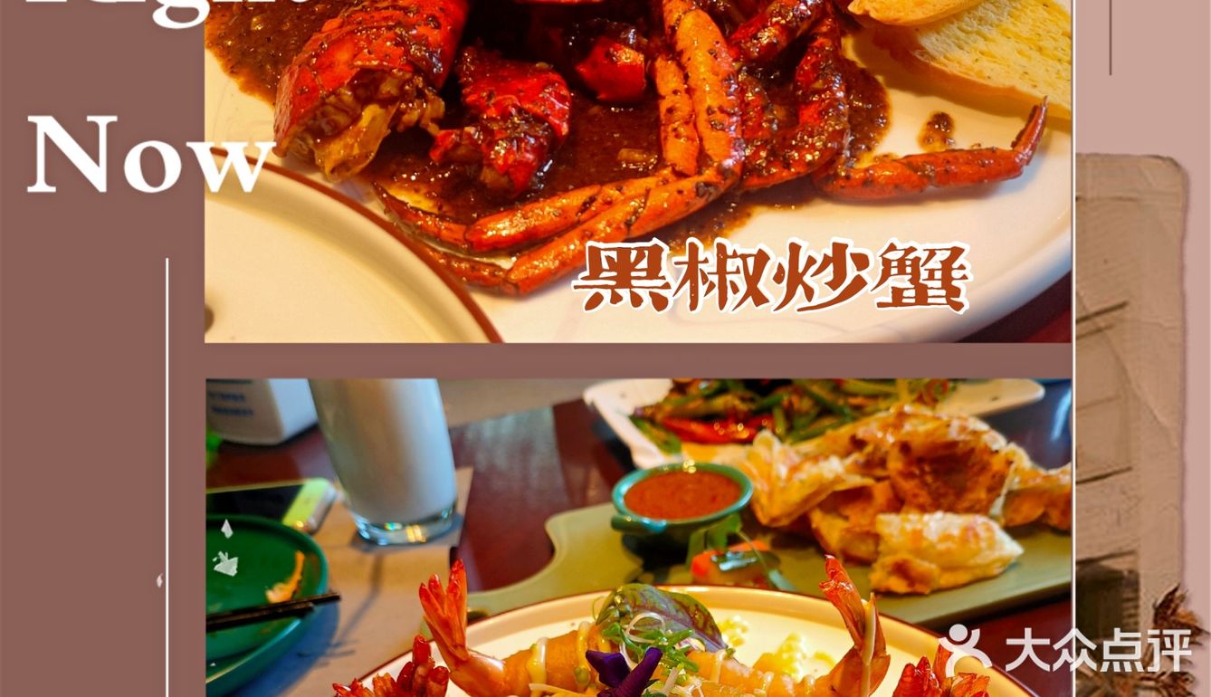 探店｜海角院子·锵锵蟹[加油]