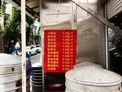 -周记铁路七村包子
