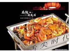 麻辣朋友圈-仙厨砂锅(富达小区店)