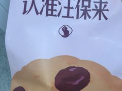 -汪保来(杭州滨江宝龙城店)