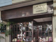 -安德鲁饼店(总店)