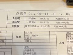 -樱吉岛寿喜锅(肇嘉浜路店)