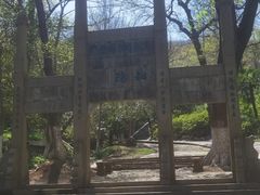 -南山风景名胜区