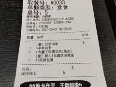 -永和大王(宜山店)