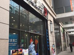 -将太无二·北美传奇寿司(瑞士公寓店)