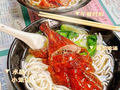 -烧鹅濑(西华路店)