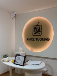 -小梨·OndaPro·专业脱毛连锁机构