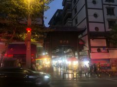 -捞沙巷