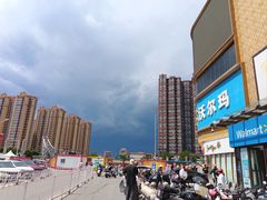 -沃尔玛购物广场(燕郊店)