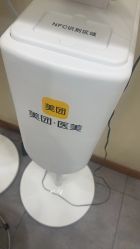 -和颜一美轻医美连锁