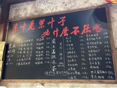 -東茅街茶馆