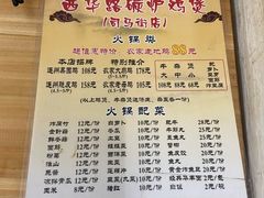 -司马街鸡煲(西华路店)