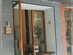 门面-Radar Coffee(思南路店)