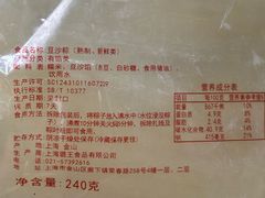 -璐坊粽王(复兴中路店)